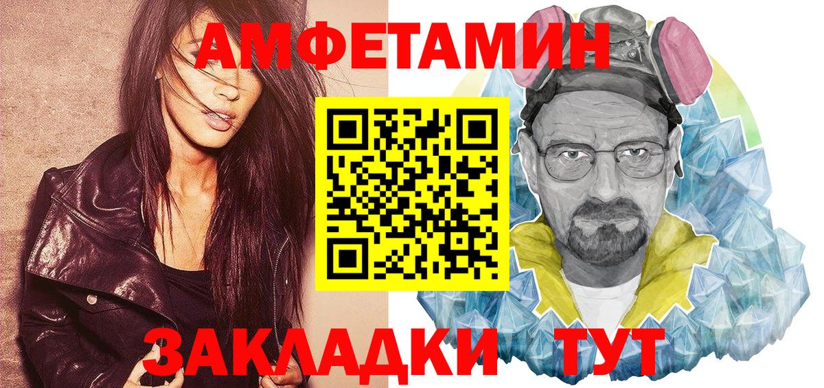 Амфетамин VHQ Алексеевка