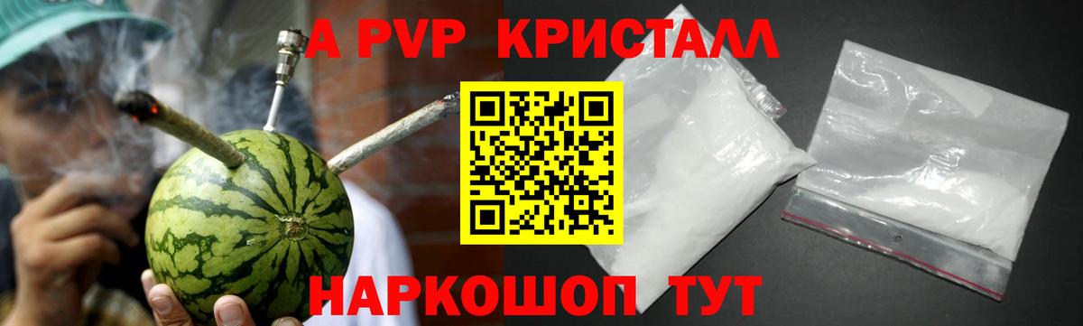 Альфа ПВП Соль Алексеевка