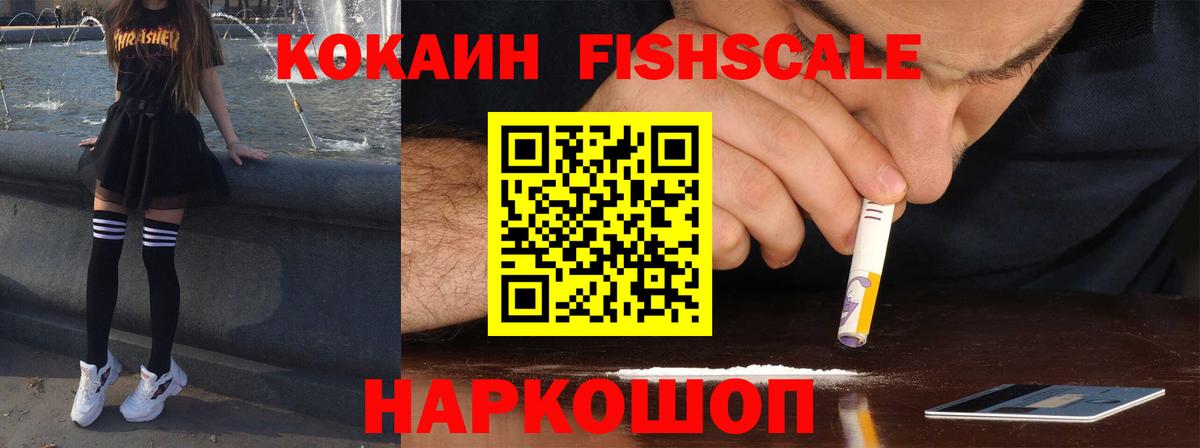 КОКАИН Колумбийский  Вход с VPN  COCAIN  Cocaine Перу  Алексеевка 
