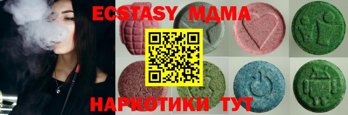 Экстази  Вход с VPN  Ecstasy диски  Алексеевка  ЭКСТАЗИ Cube 
