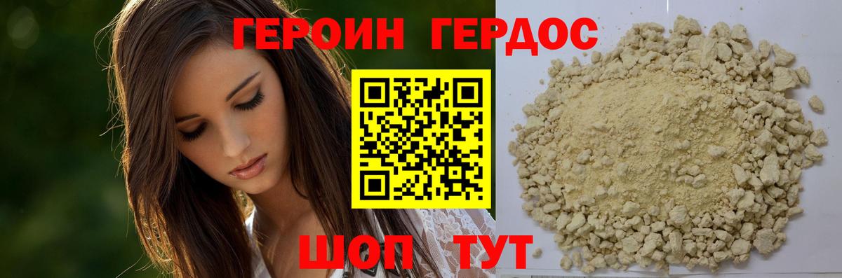 Героин  ГЕРОИН хмурый  Вход с VPN  Алексеевка 