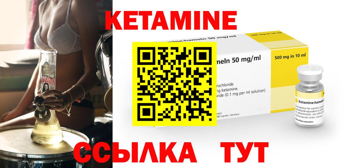 Кетамин VHQ Алексеевка