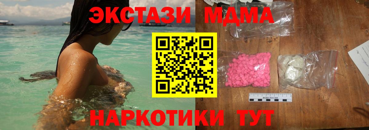 MDMA Molly  МДМА  Алексеевка  Вход с VPN  МДМА crystal 
