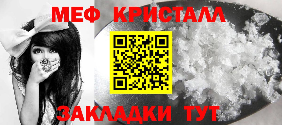 Меф кристаллы Алексеевка