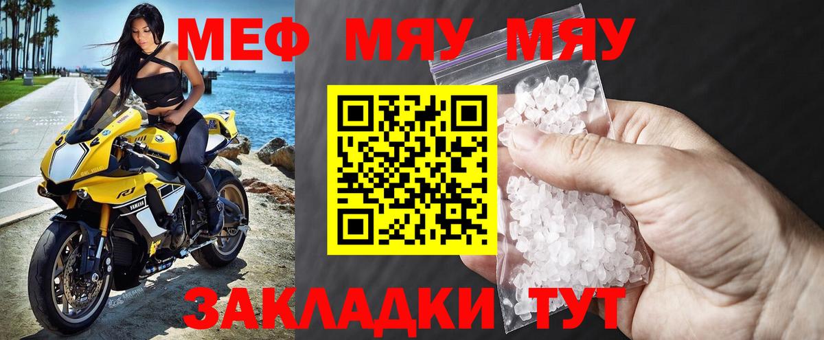 Алексеевка  МЕФ mephedrone  МЯУ-МЯУ VHQ  Вход с VPN 