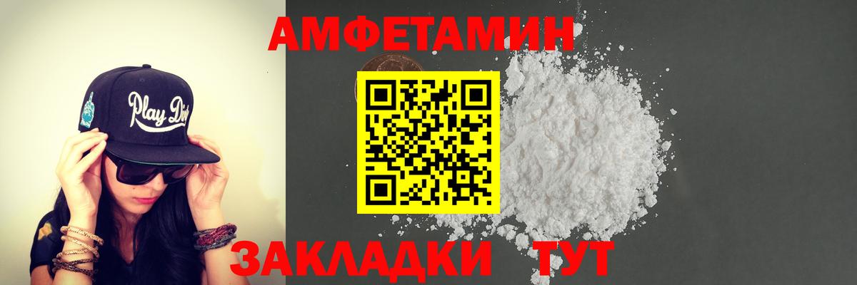 МЕТАМФЕТАМИН кристалл Алексеевка