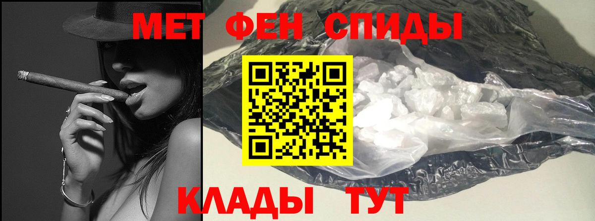 Первитин мет  Вход с VPN  Алексеевка 