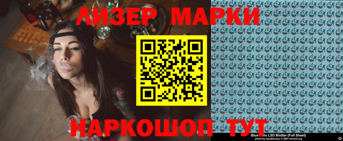 Марки 25I-NBOMe 1,8мг  Марки 25I-NBOMe 1,8мг  Вход с VPN  Алексеевка 